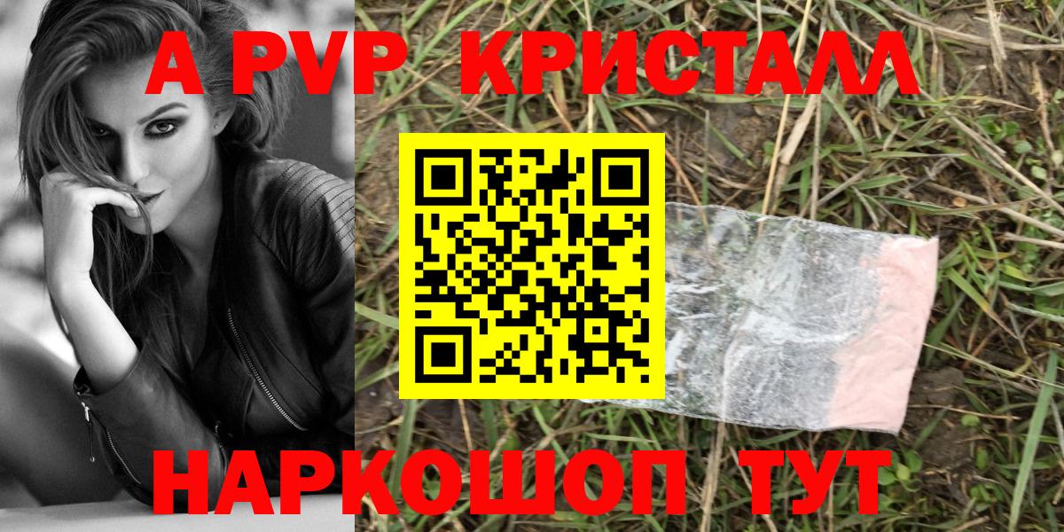 А ПВП  Вход с VPN  Истра  Alpha-PVP VHQ  Alpha-PVP VHQ 