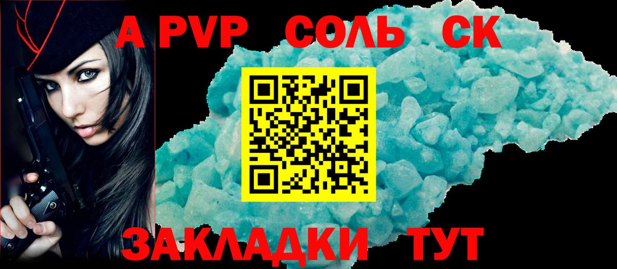 A PVP СК Истра