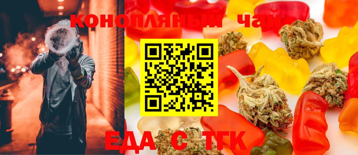 Cannafood конопля Истра