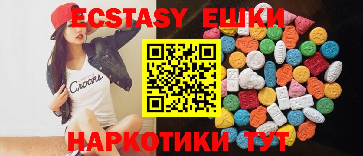 ЭКСТАЗИ mix Истра