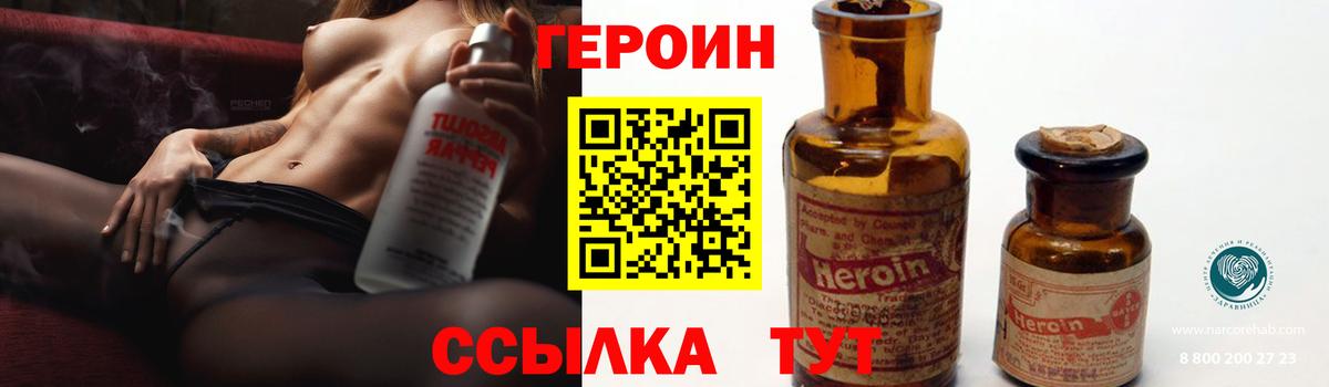 Истра  Героин  Вход с VPN  Героин гречка 