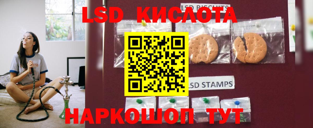LSD-25 экстази  Вход с VPN  Истра  LSD-25 экстази кислота  ЛСД экстази кислота 
