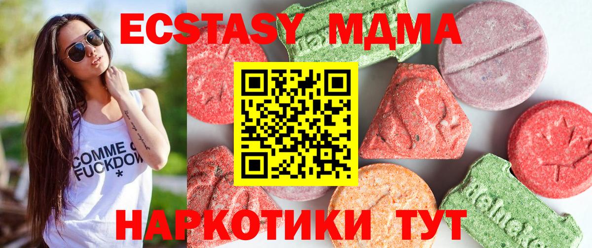 MDMA crystal  Вход с VPN  Истра 
