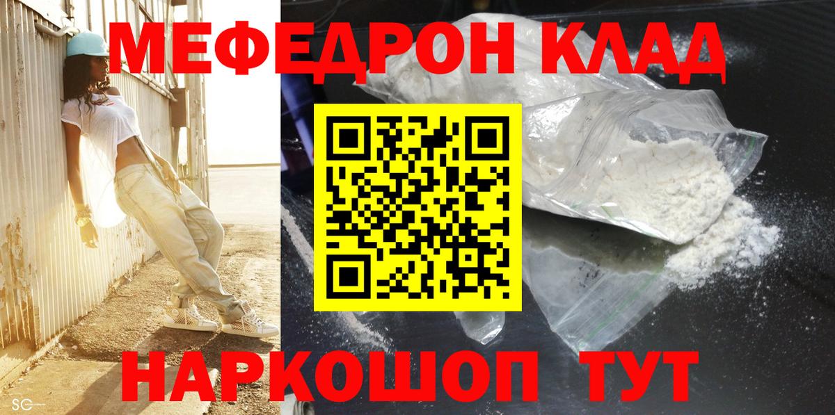 Истра  мега как зайти  МЕФ  Вход с VPN  Меф mephedrone  МЕФ VHQ 