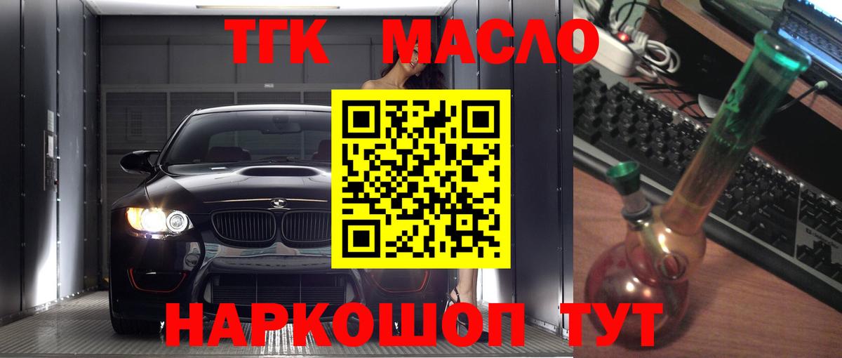 Истра  ТГК вейп  Вход с VPN 